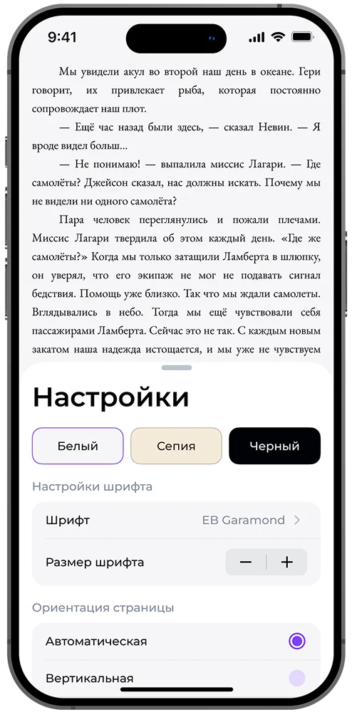 Читалка Лекта+